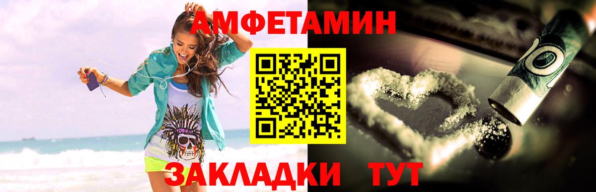 АМФ VHQ Городец