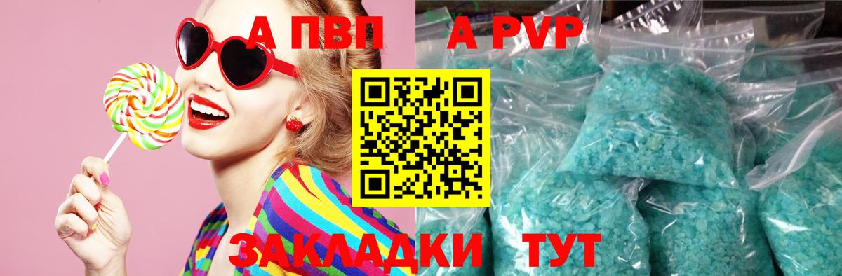 А ПВП Соль  Alpha PVP СК  Городец  Alfa_PVP Соль  Вход с VPN 
