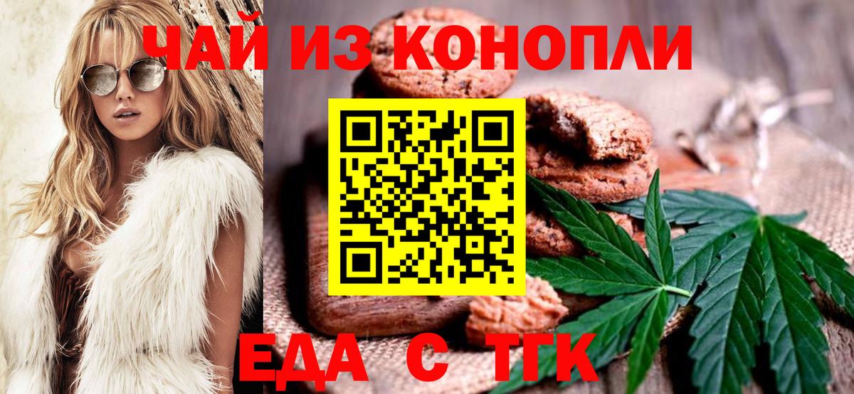 Городец  Еда ТГК марихуана  Вход с VPN 