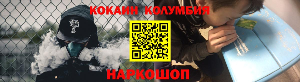 Городец  Кокаин Колумбийский  Кокаин Боливия  Вход с VPN 