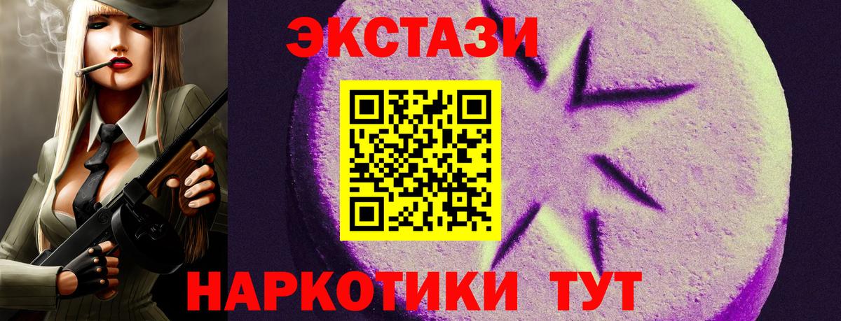 Ecstasy  Экстази круглые  Вход с VPN  Городец 