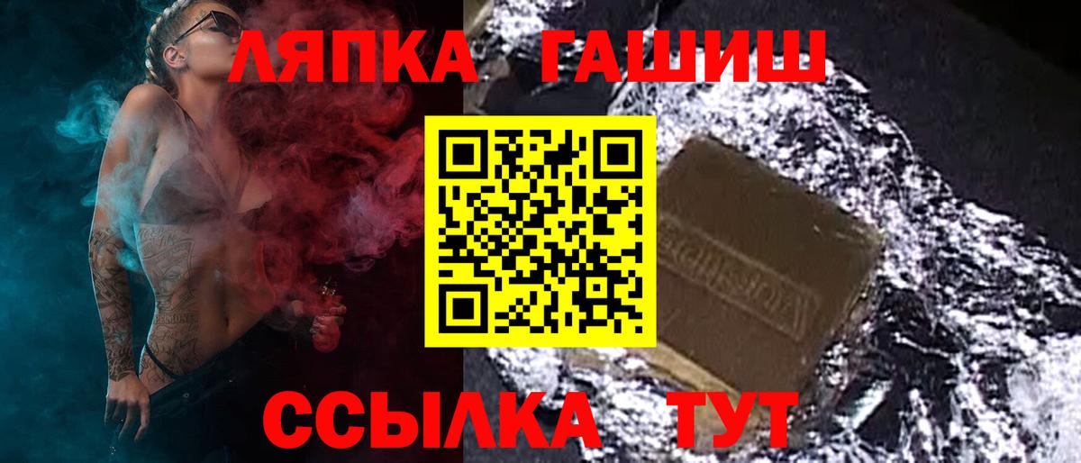 Гашиш Ice-O-Lator  Вход с VPN  ГАШИШ убойный  Городец 