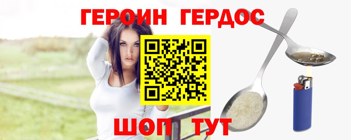 Героин афганец Городец