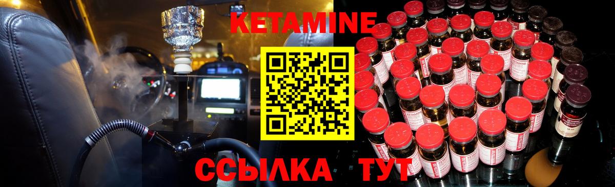 Городец  Кетамин VHQ  Вход с VPN  Кетамин ketamine 