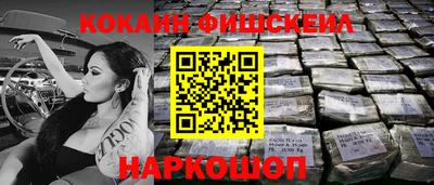 COCAINE Гуково