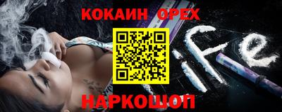 COCAINE Гуково