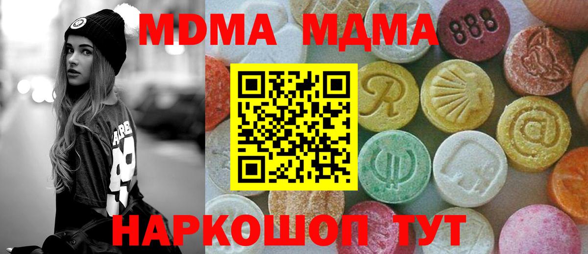 MDMA кристаллы  MDMA молли  Городец  Вход с VPN 
