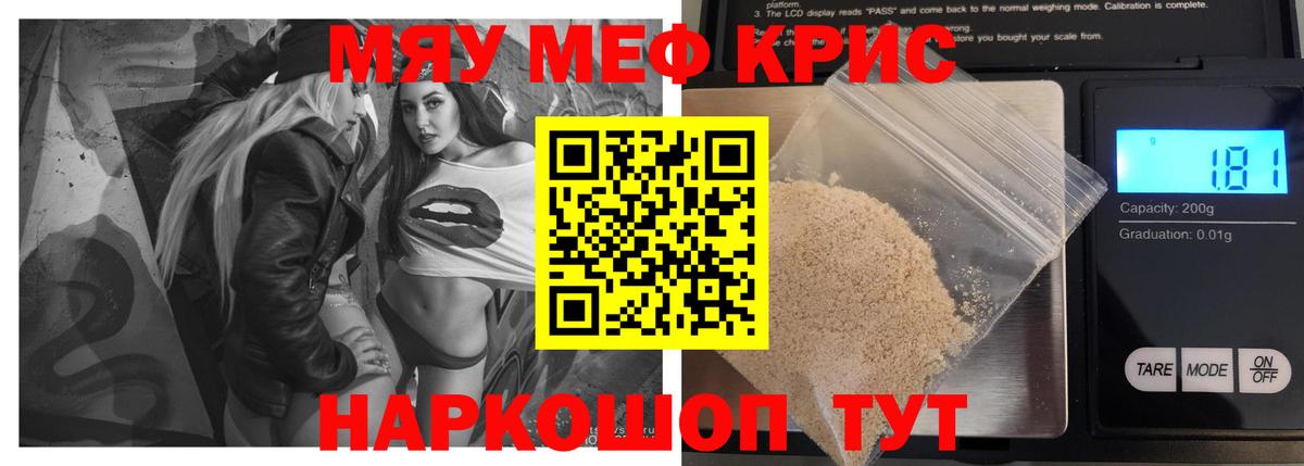 купить  цена  Мефедрон  Вход с VPN  Меф мука  Городец 