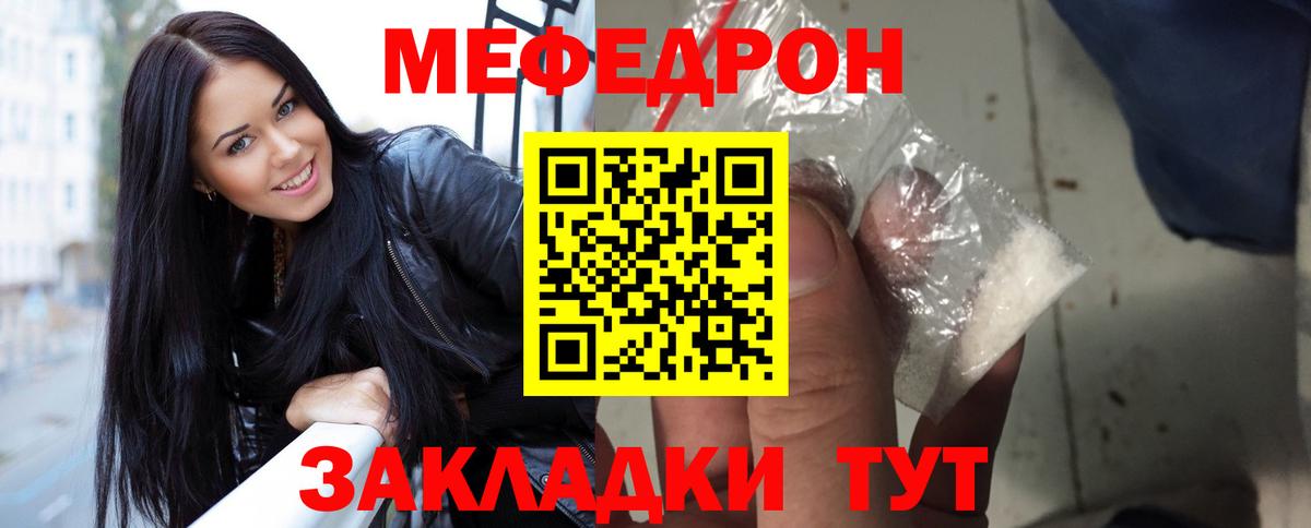 МЕФ кристаллы Городец