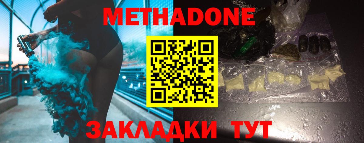 Метадон мёд  Вход с VPN  МЕТАДОН мёд  Городец 