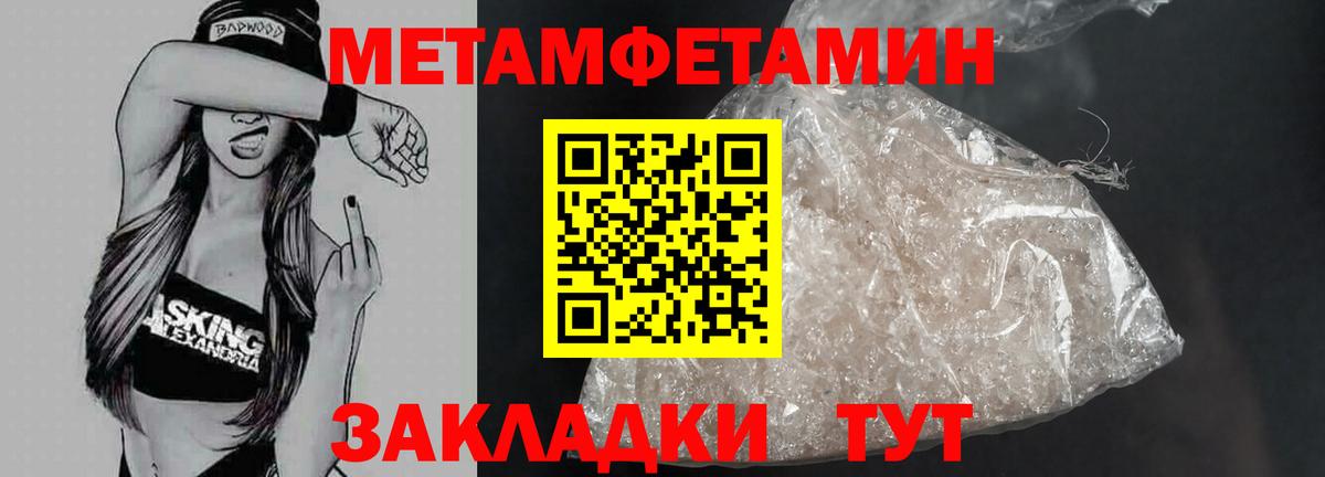 Метамфетамин витя Городец