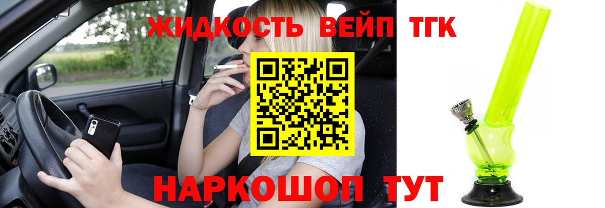 ТГК концентрат Городец