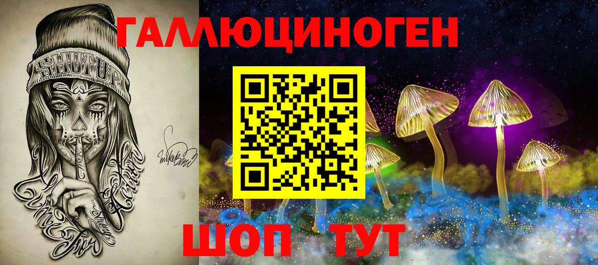Галлюциногенные грибы Magic Shrooms  Вход с VPN  Галлюциногенные грибы прущие грибы  Городец 
